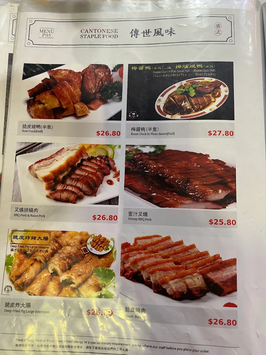 Menu, Super Bowl Chinese Restaurant