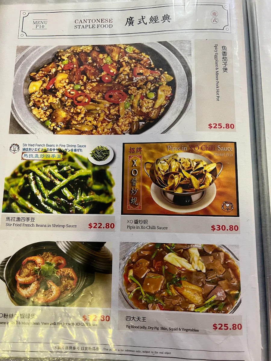 Menu, Super Bowl Chinese Restaurant