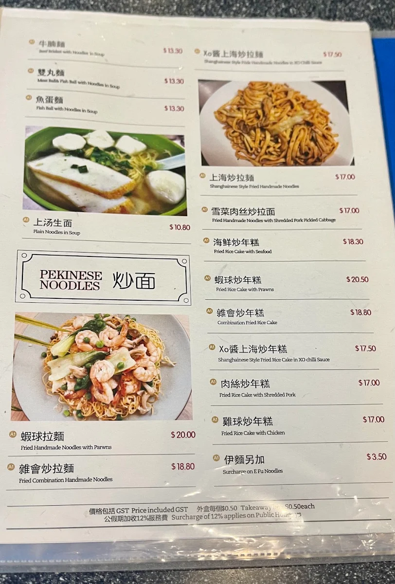 Menu, Super Bowl Chinese Restaurant