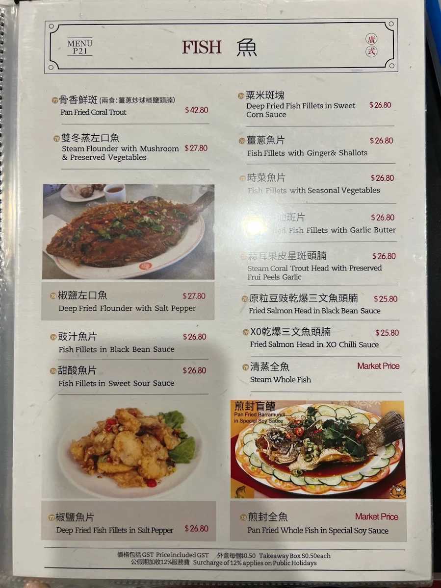 Menu, Super Bowl Chinese Restaurant