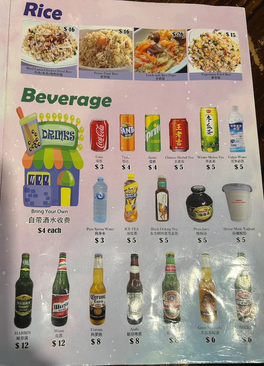 Menu, Xinjiang Cuisine Restaurant