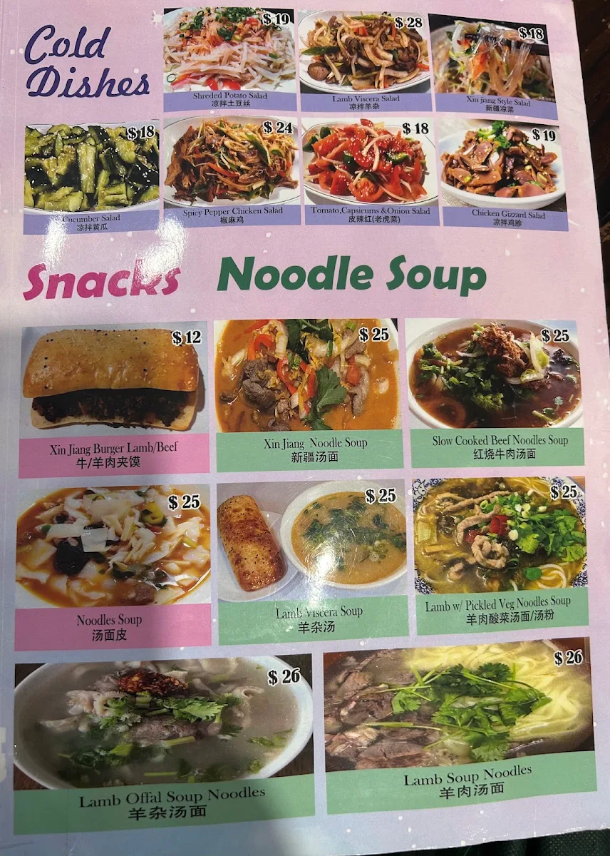 Menu, Xinjiang Cuisine Restaurant