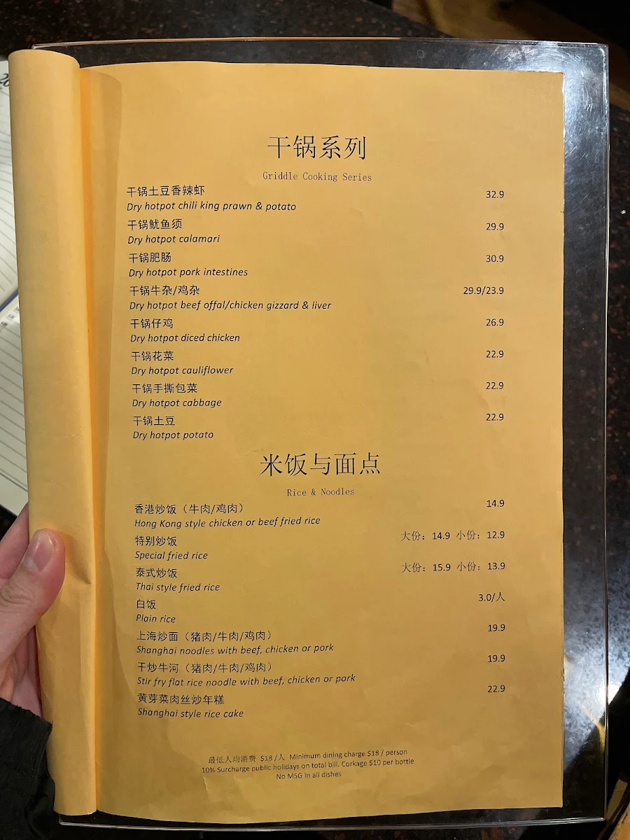 Menu, Jasmine House