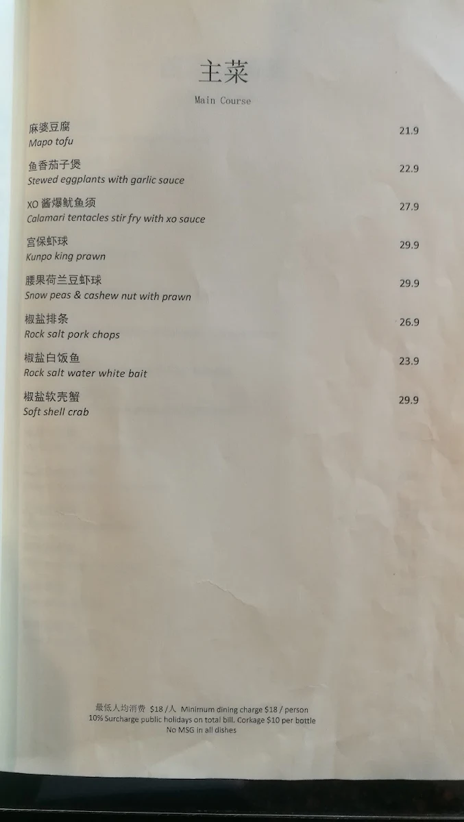 Menu, Jasmine House