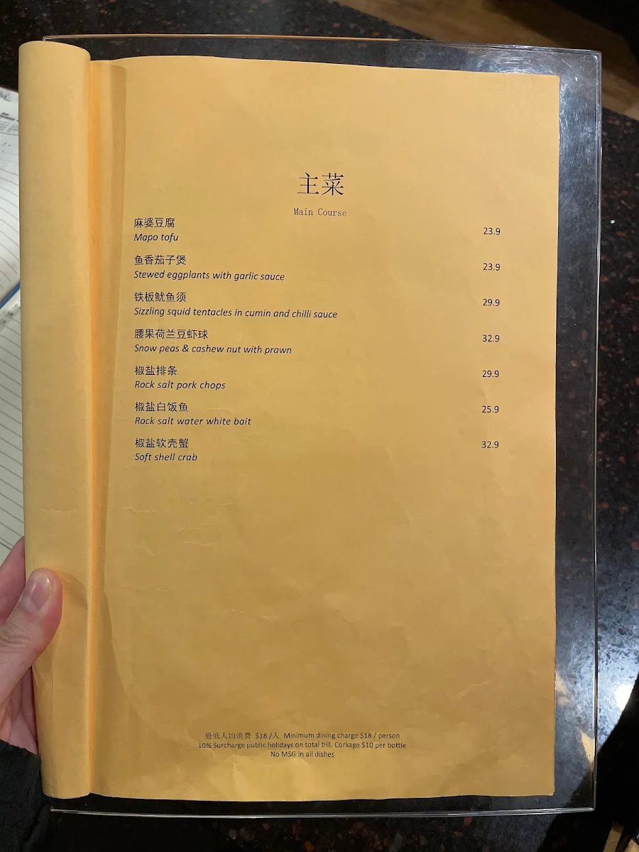 Menu, Jasmine House