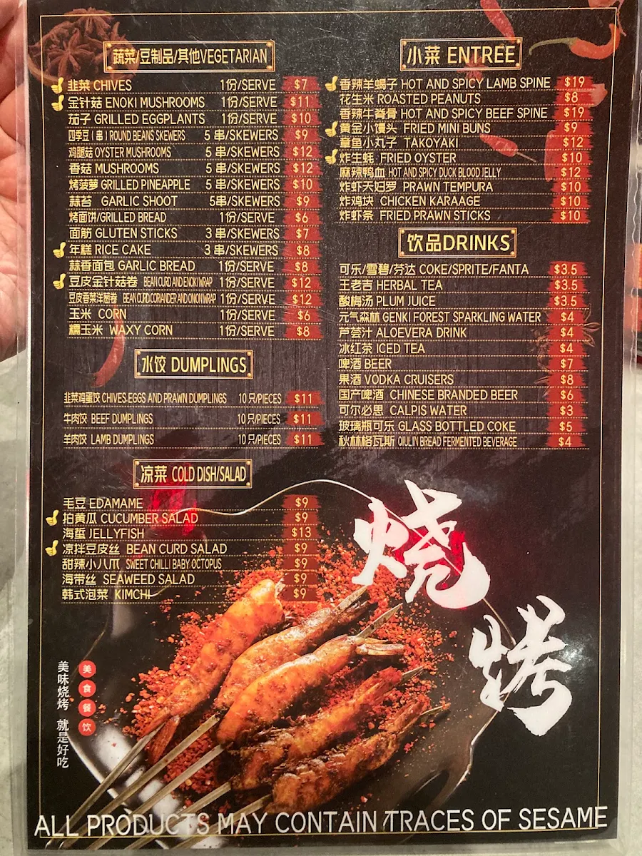 Menu, Little lamb BBQ
