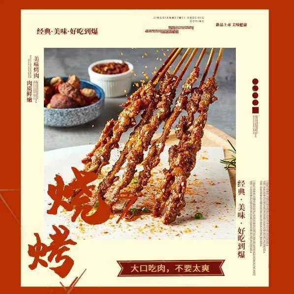 Menu, Little lamb BBQ