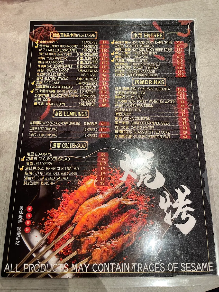 Menu, Little lamb BBQ