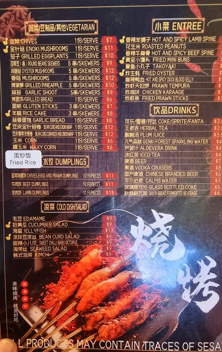 Menu, Little lamb BBQ