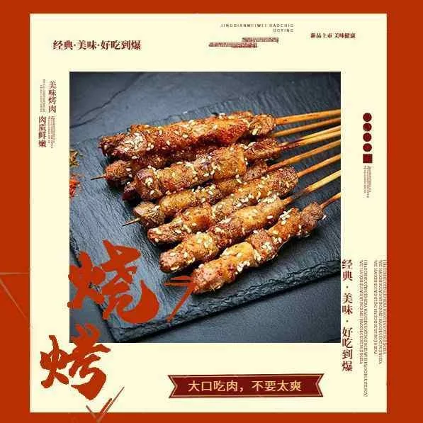 Menu, Little lamb BBQ