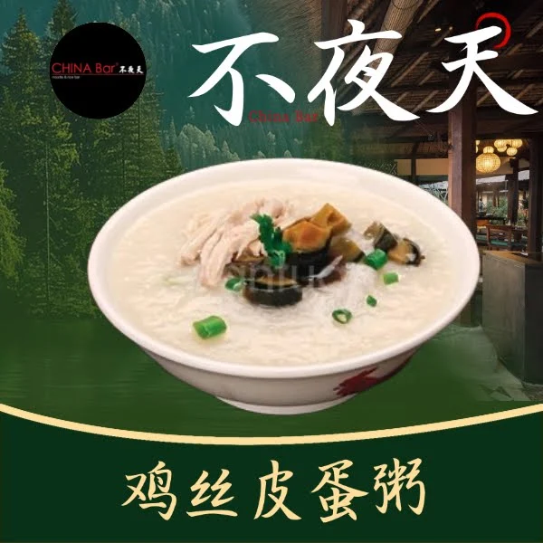 Highlights, China Bar