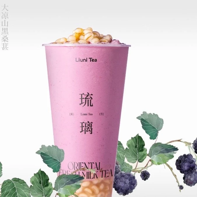 Highlights, Liuni Tea 琉璃净东方茶饮