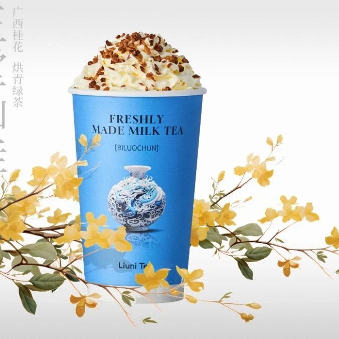 Highlights, Liuni Tea 琉璃净东方茶饮