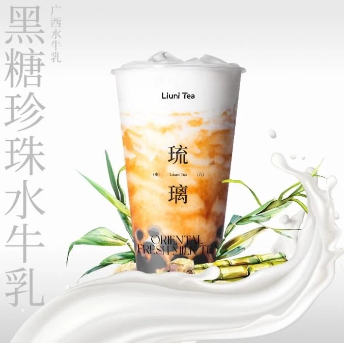 Highlights, Liuni Tea 琉璃净东方茶饮