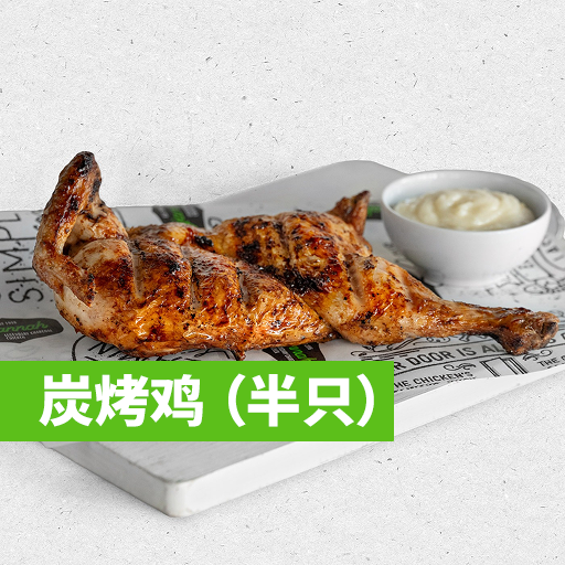 Highlights, El Jannah Chicken Sydney CBD