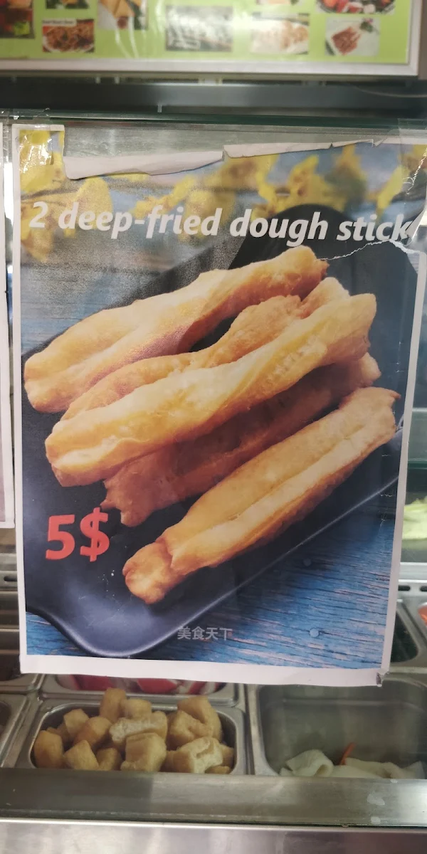 Deep Fried Dough Sticks, Xing's Kitchen