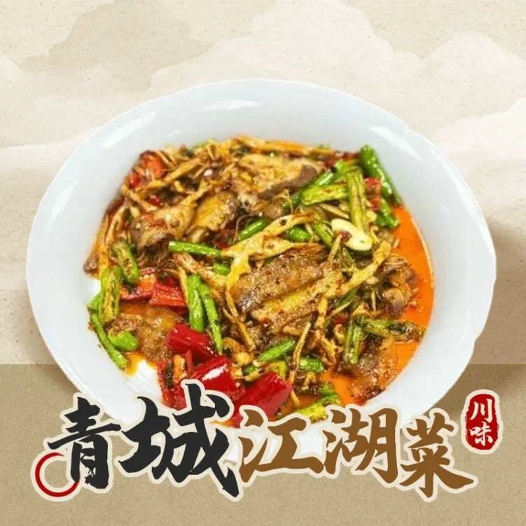 Highlights, 青城川味江湖菜 chilli flame