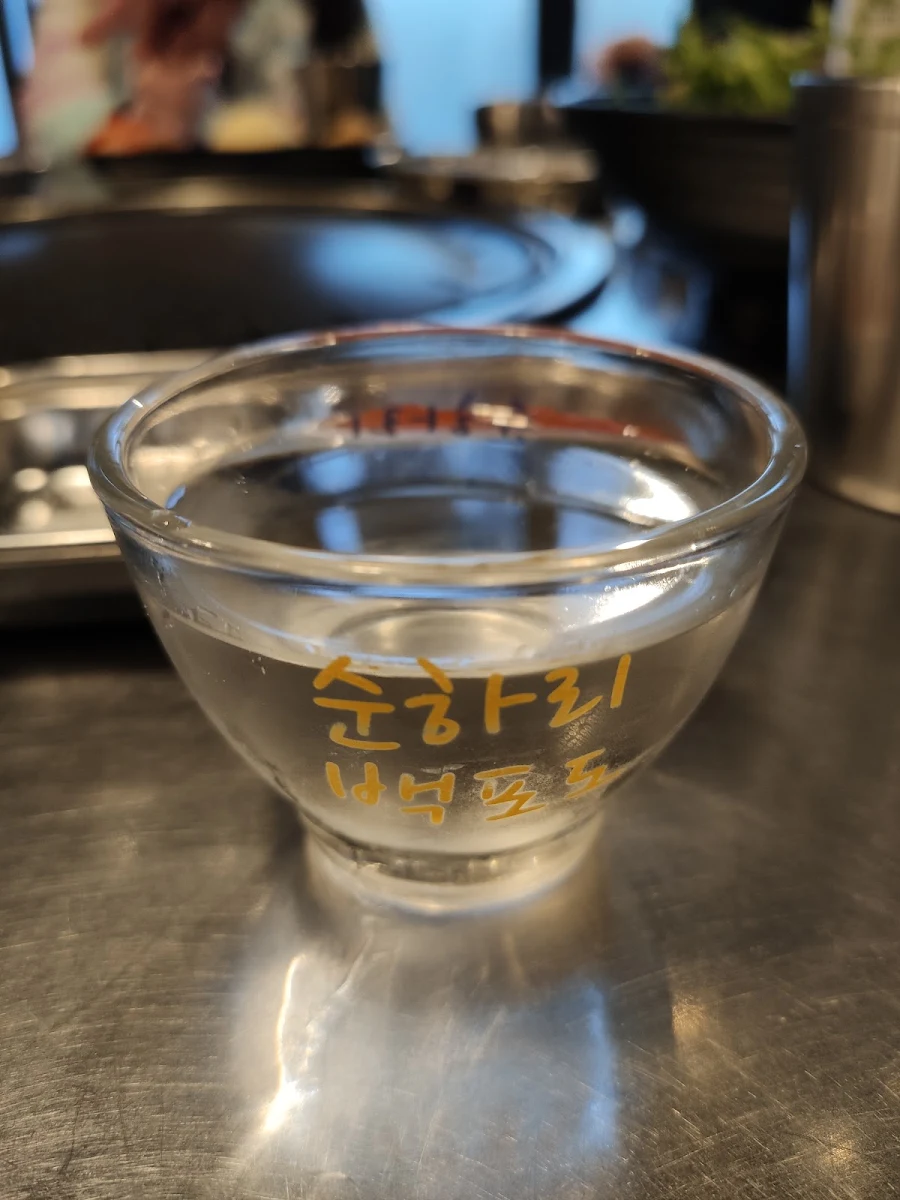 Soju, BBQ Code