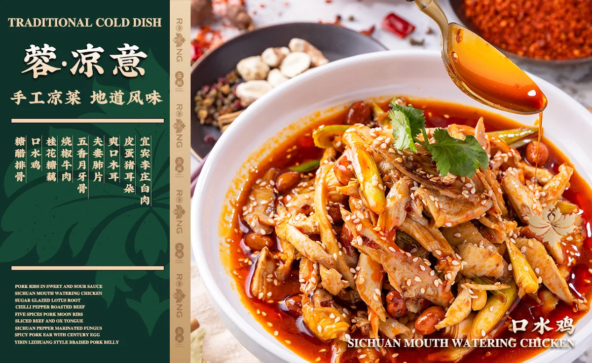 Sliced Beef and Ox Tripe in Chilli Oil