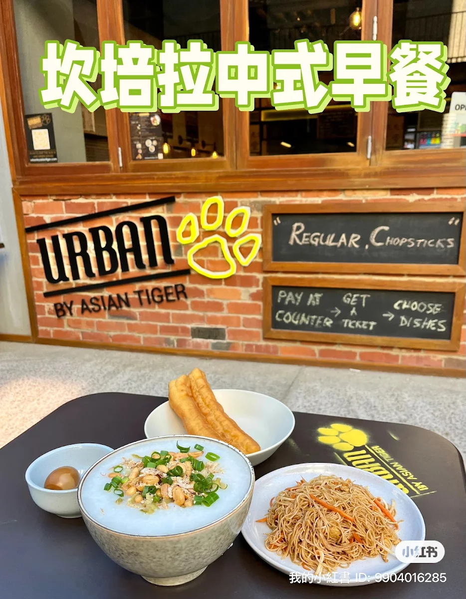 Set B-Plain Congee Fried Dough