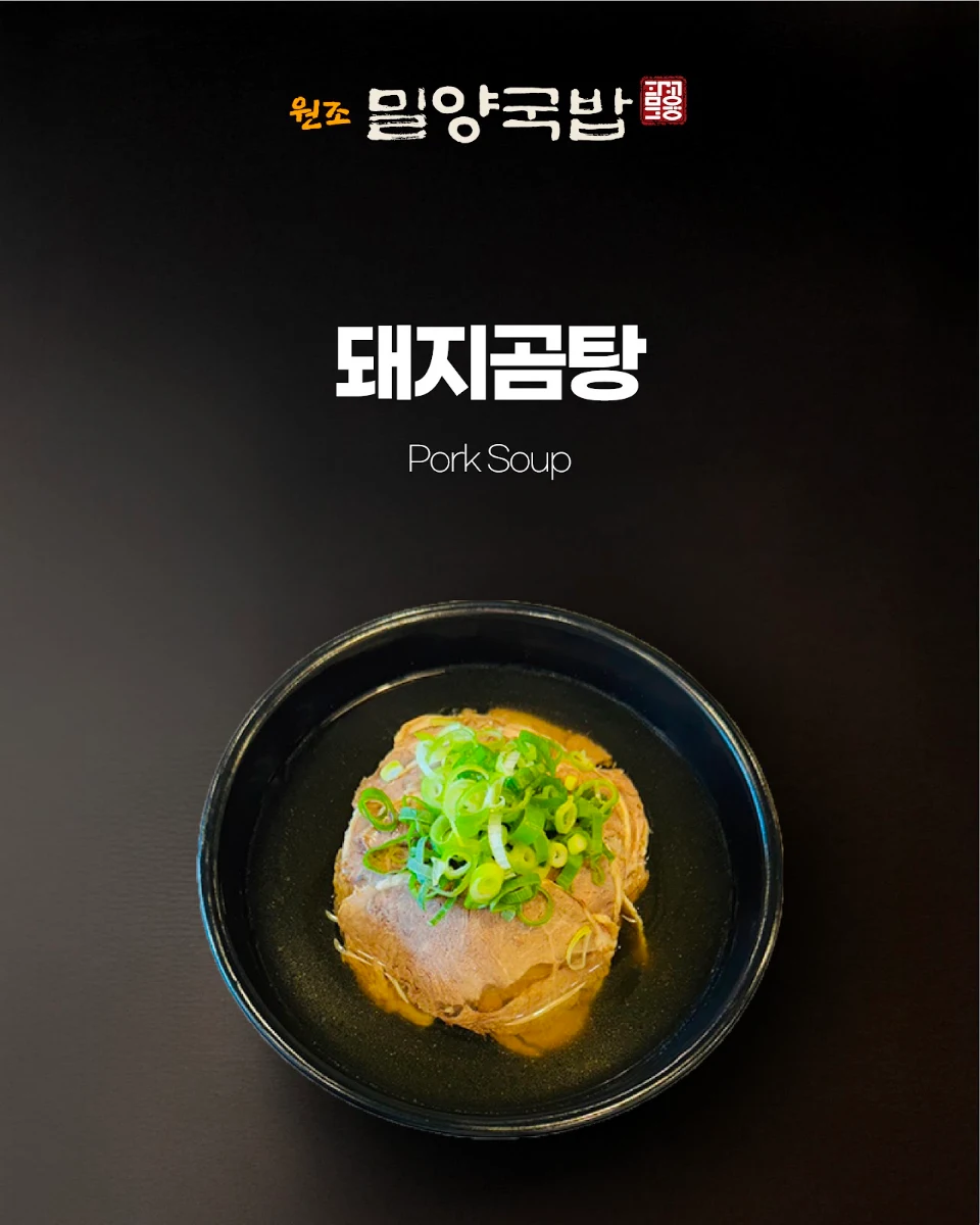 Highlights, Miryang Gukbap