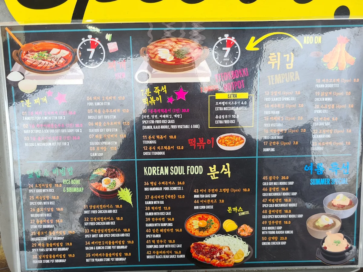 Menu, Bro Jung (previously Bro Pocha Strathfield)