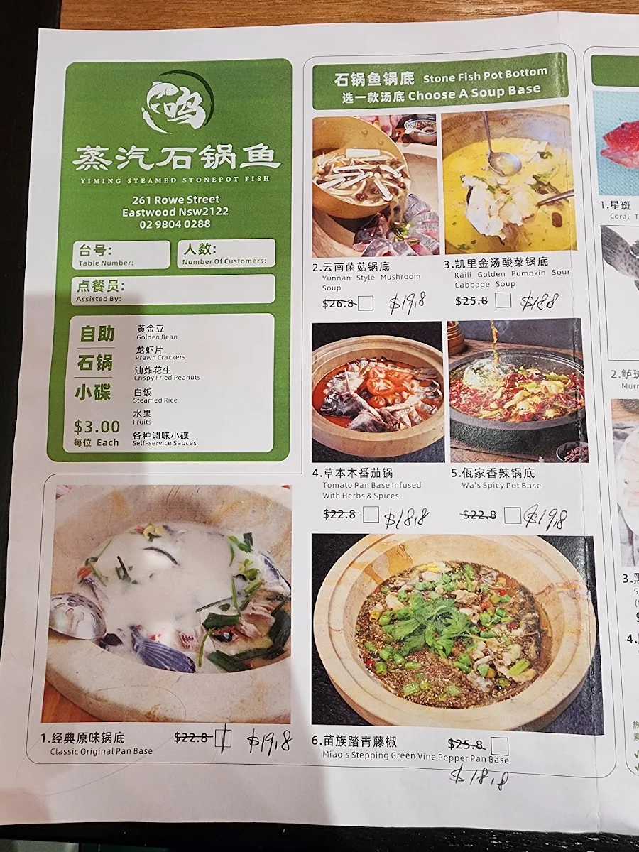 Menu, 一鸣蒸汽石锅鱼 Yiming Steamed Stonepot Fish