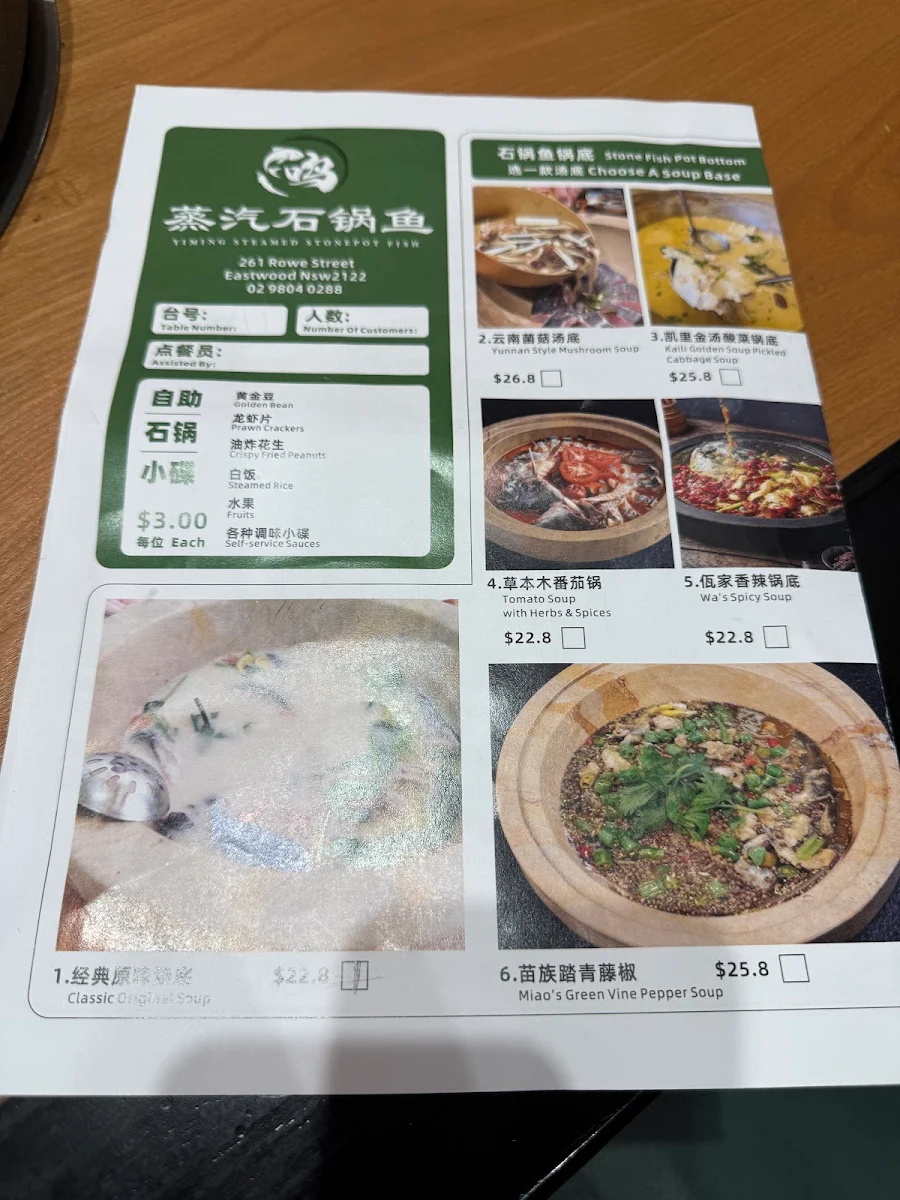 Menu, 一鸣蒸汽石锅鱼 Yiming Steamed Stonepot Fish