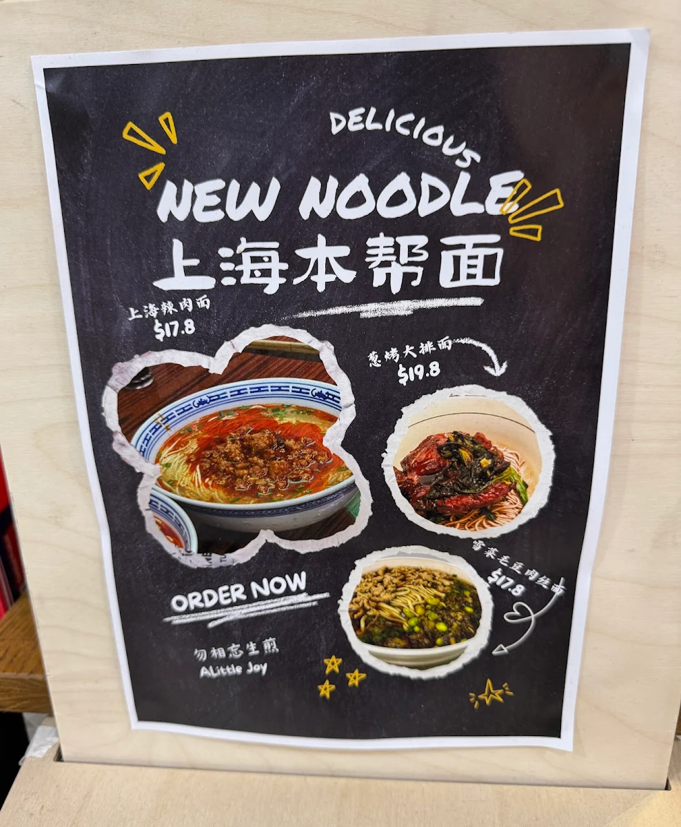 Menu, A Little Joy