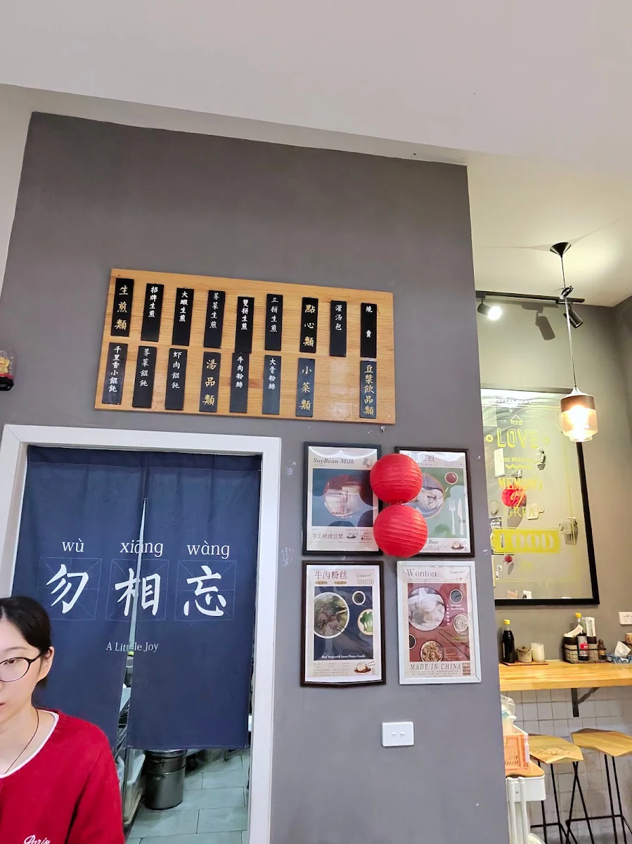 Menu, A Little Joy