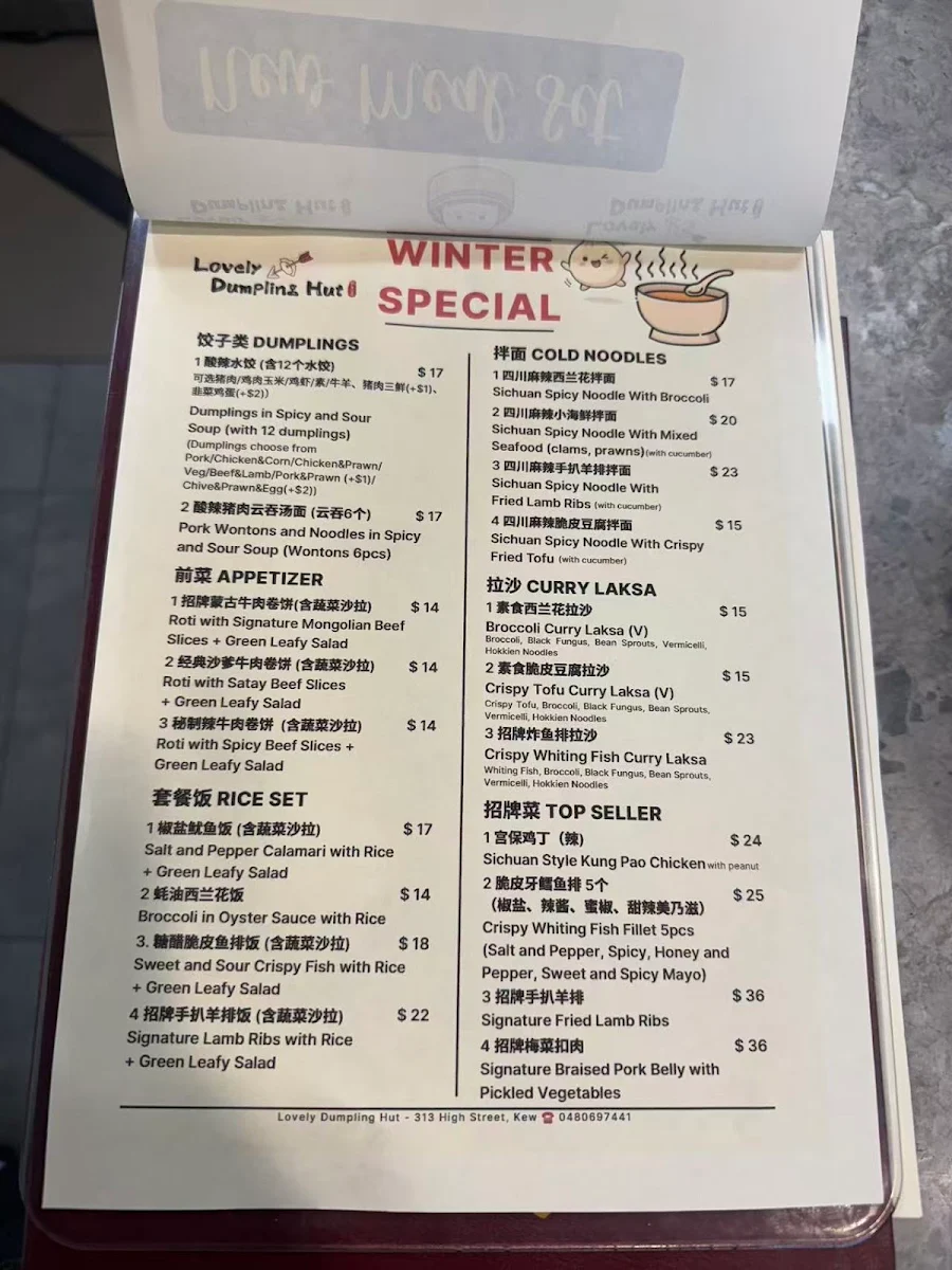 Menu, Lovely Dumpling Hut