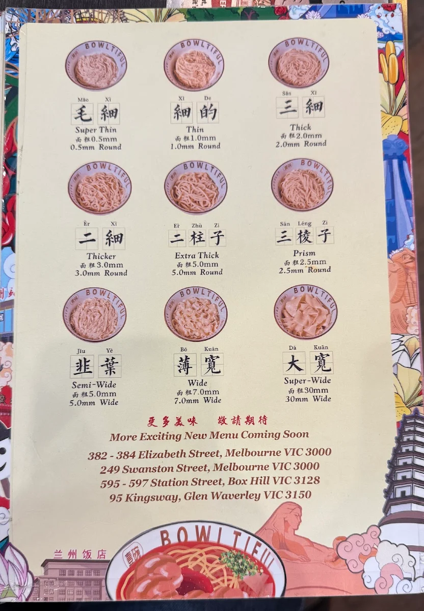 Menu, BOWLTIFUL Halal Lanzhou Handmade Noodles Elizabeth