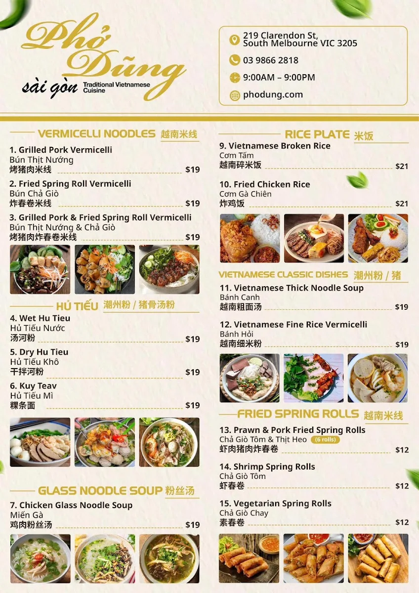 Menu, PHỞ DŨNG MELBOURNE