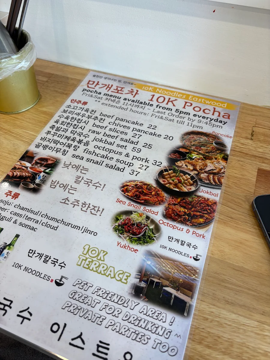 Menu, TEN THOUSAND Eastwood