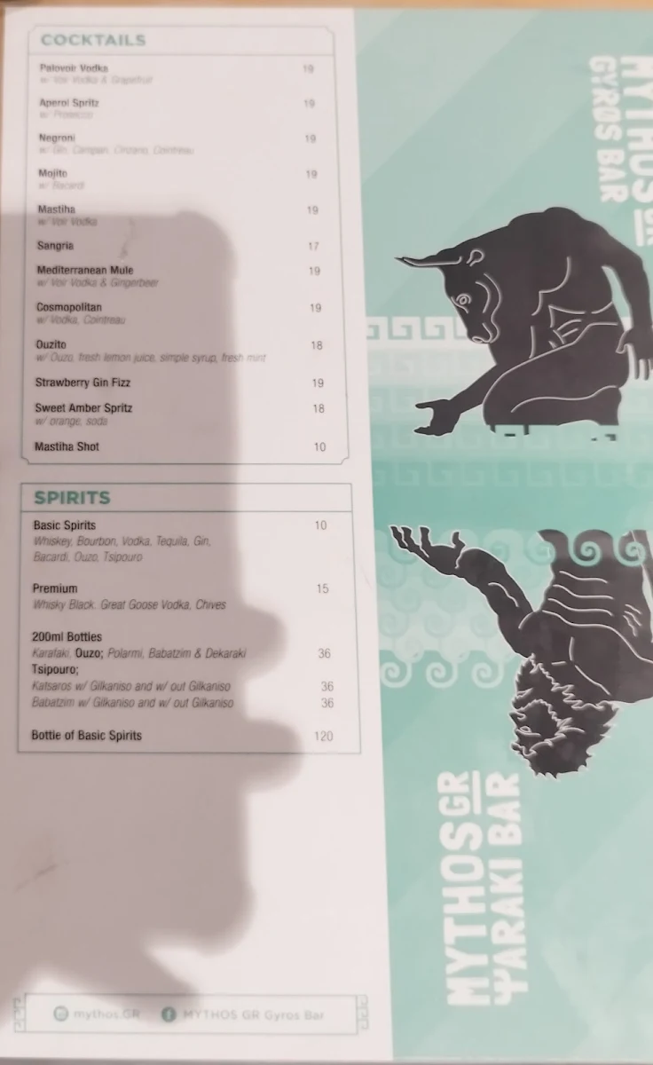Menu, Mythos Gyros Bar