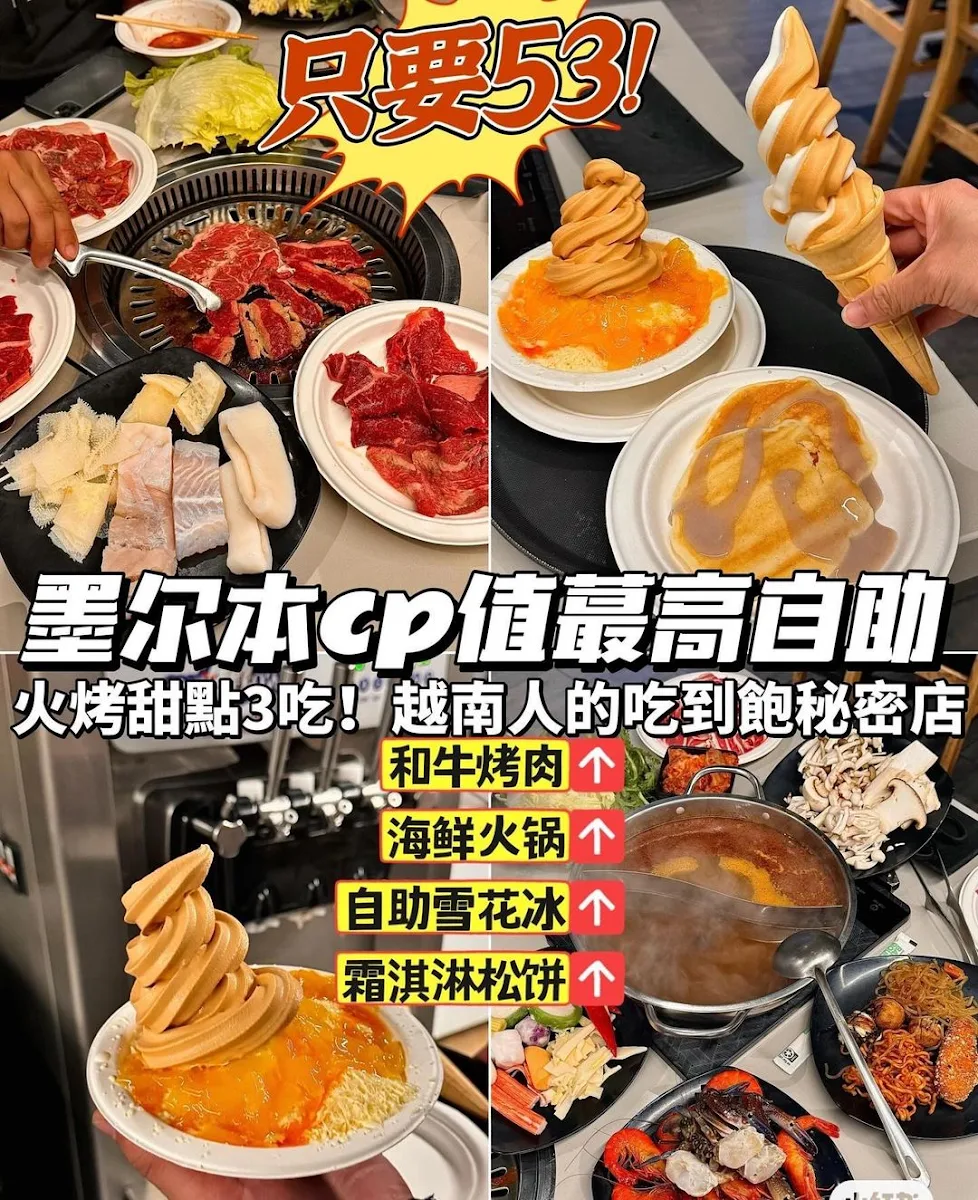 Menu, TEN BBQ & HOTPOT