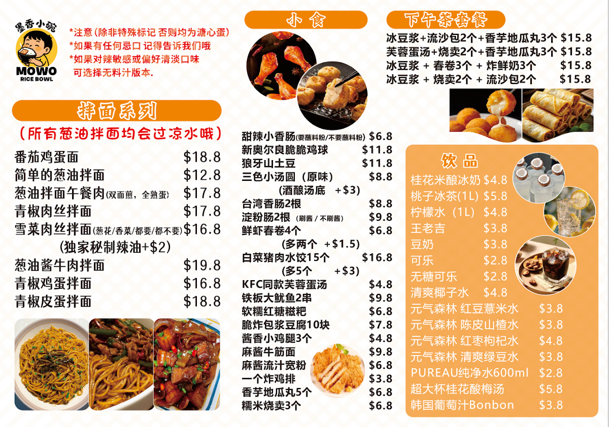 Menu, Mowo Rice Bowl