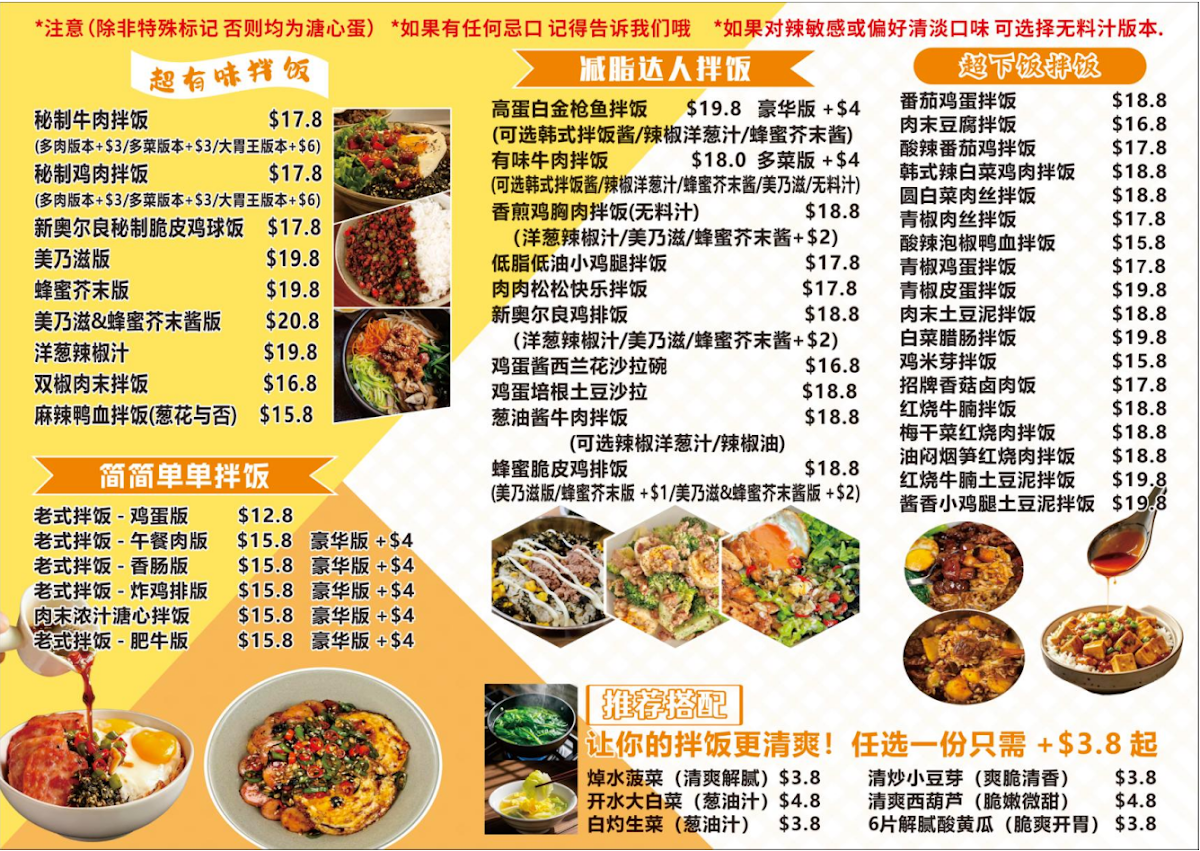 Menu, Mowo Rice Bowl