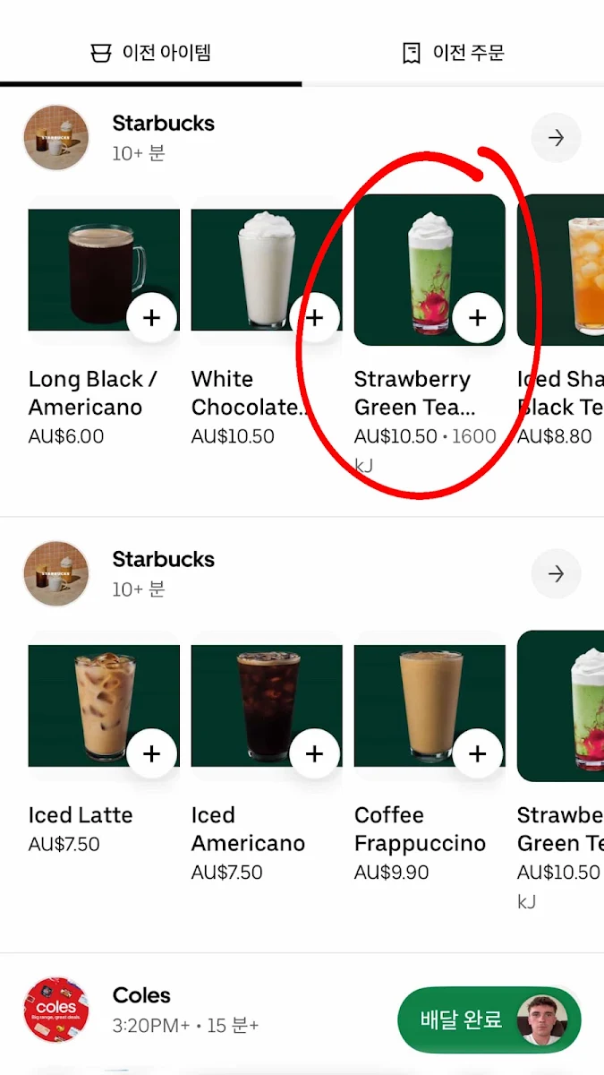 Menu, Starbucks Galleria