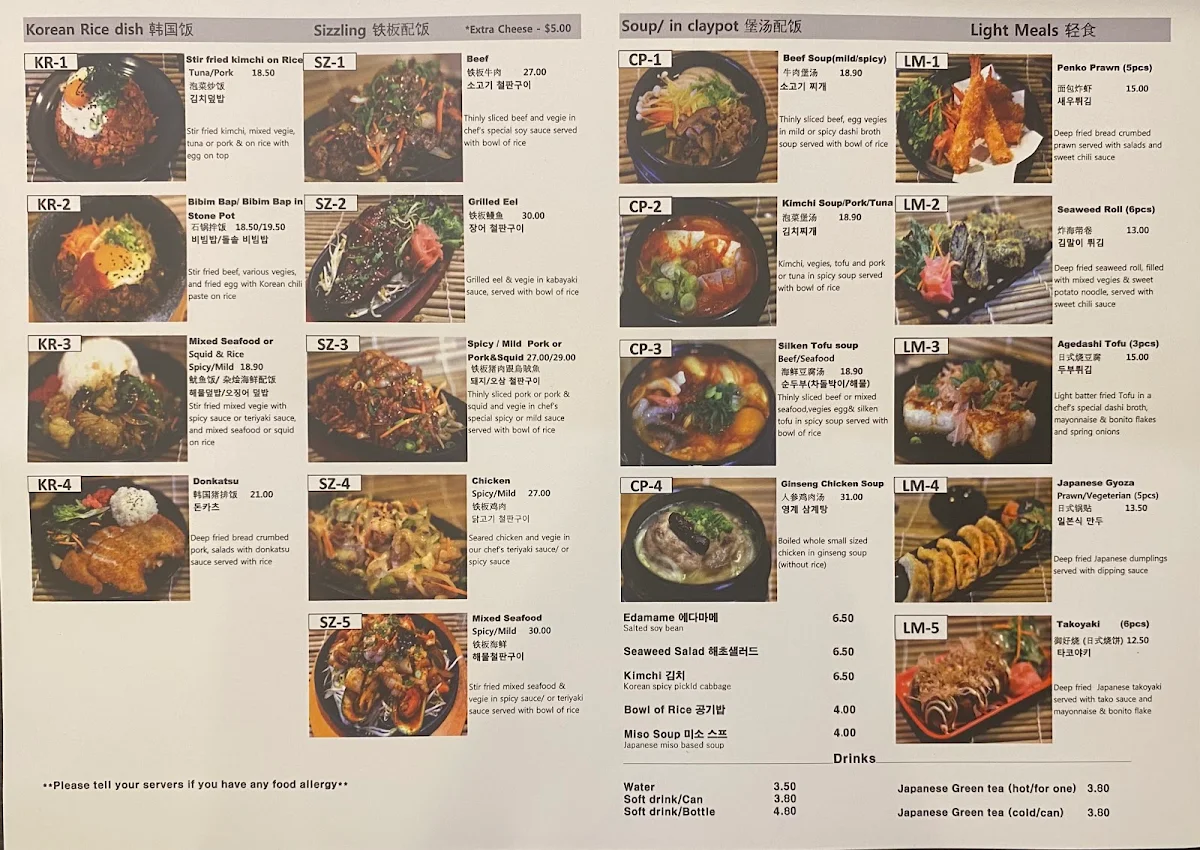 Menu, Don-Udon