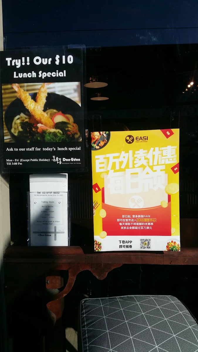 Menu, Don-Udon