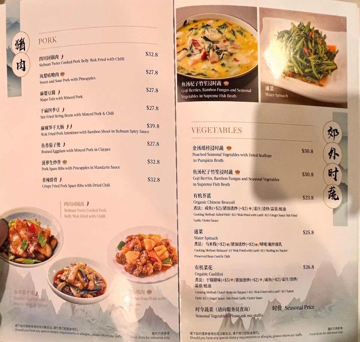 Menu, Hakka Cuisine