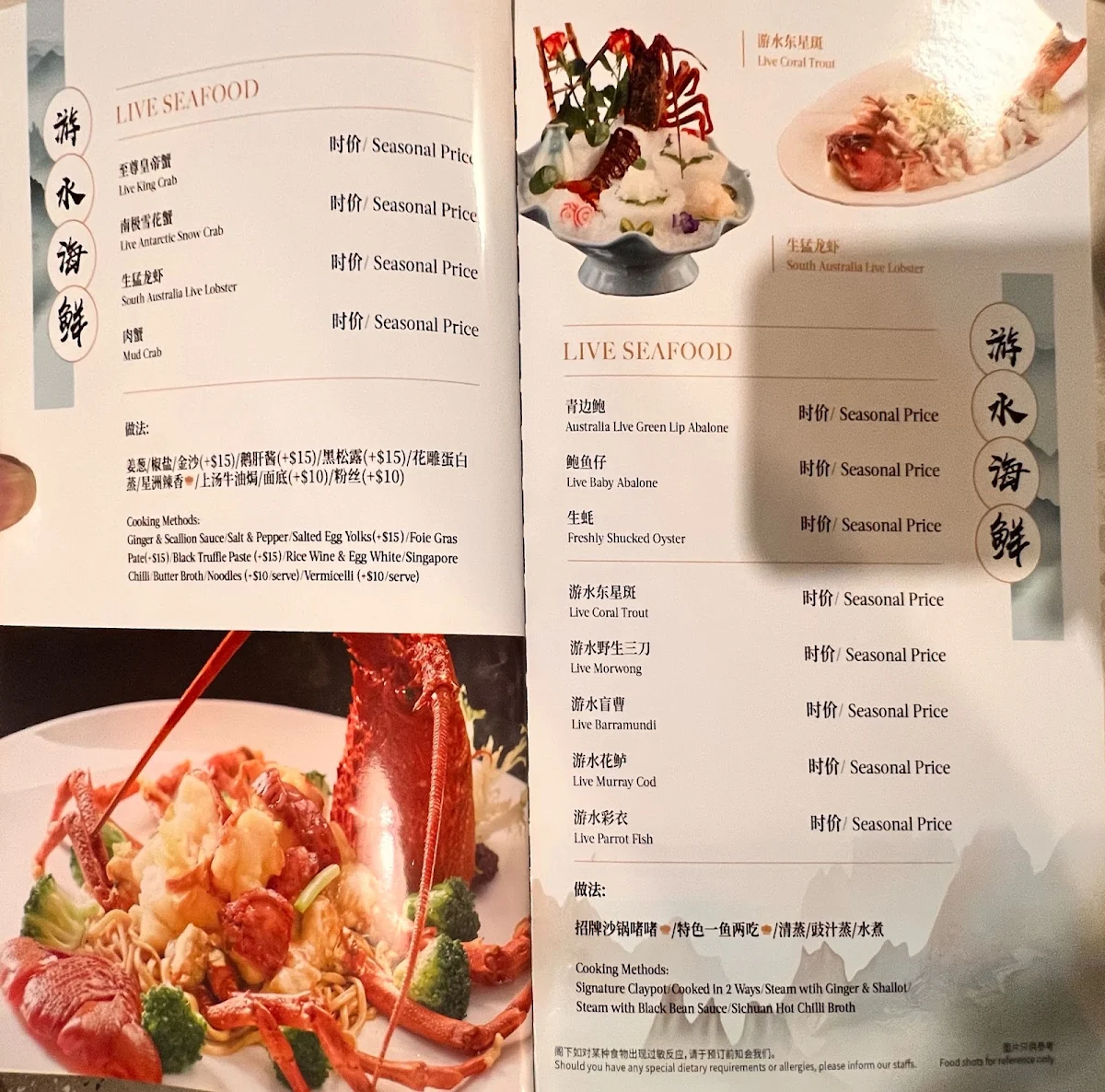 Menu, Hakka Cuisine