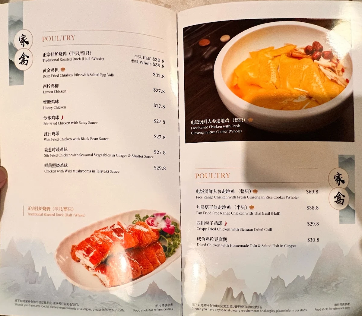Menu, Hakka Cuisine