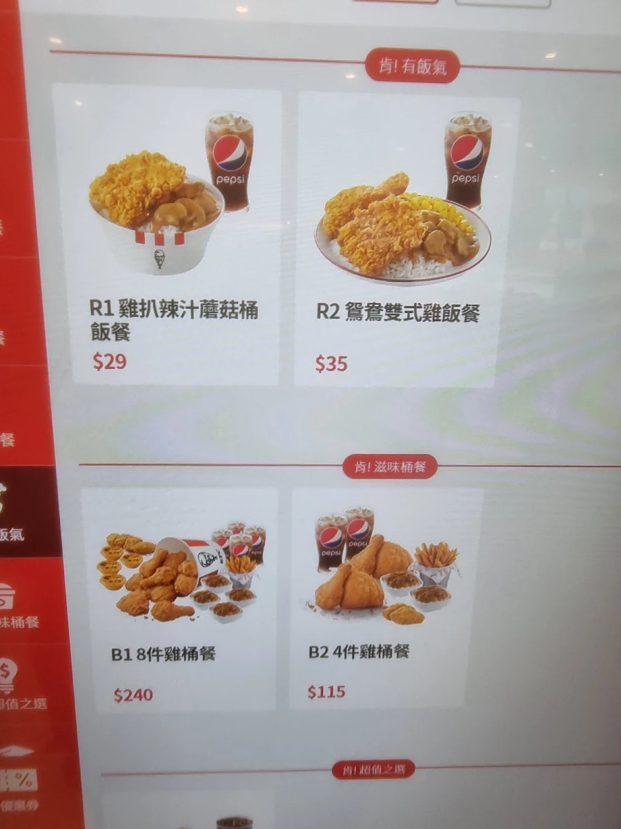 Menu, KFC Hurstville Mall