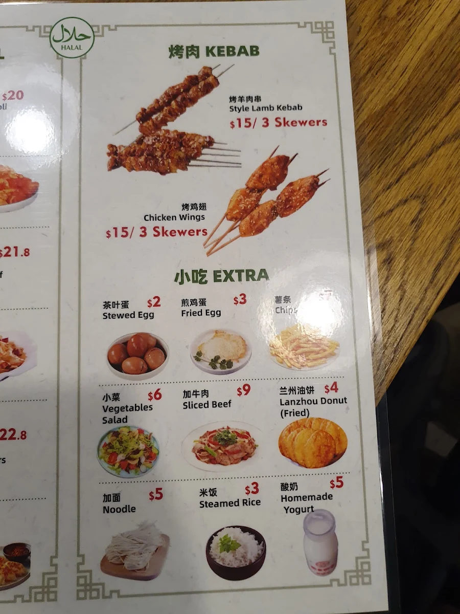 Menu, Halal Lanzhou Beef Noodle House