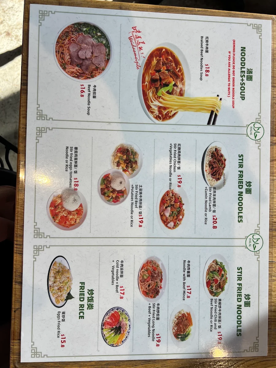 Menu, Halal Lanzhou Beef Noodle House