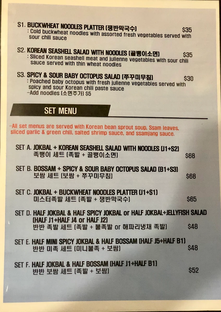 Menu, MR. JOKBAL
