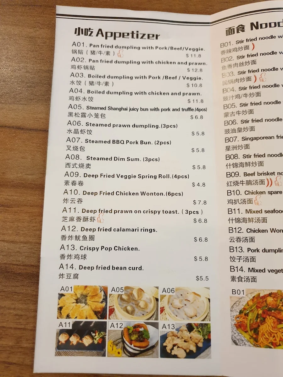 Menu, Dumpling Zone