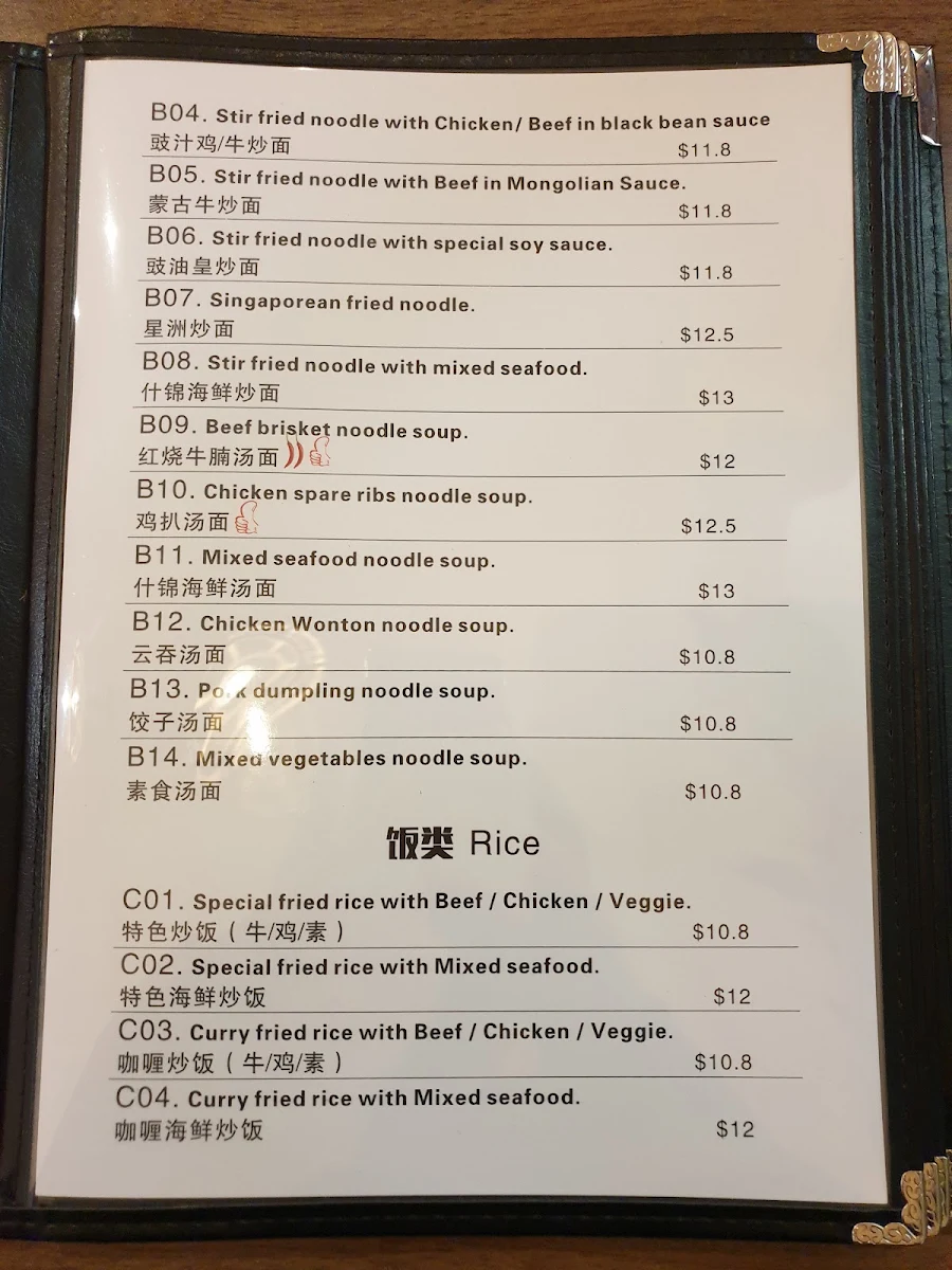 Menu, Dumpling Zone